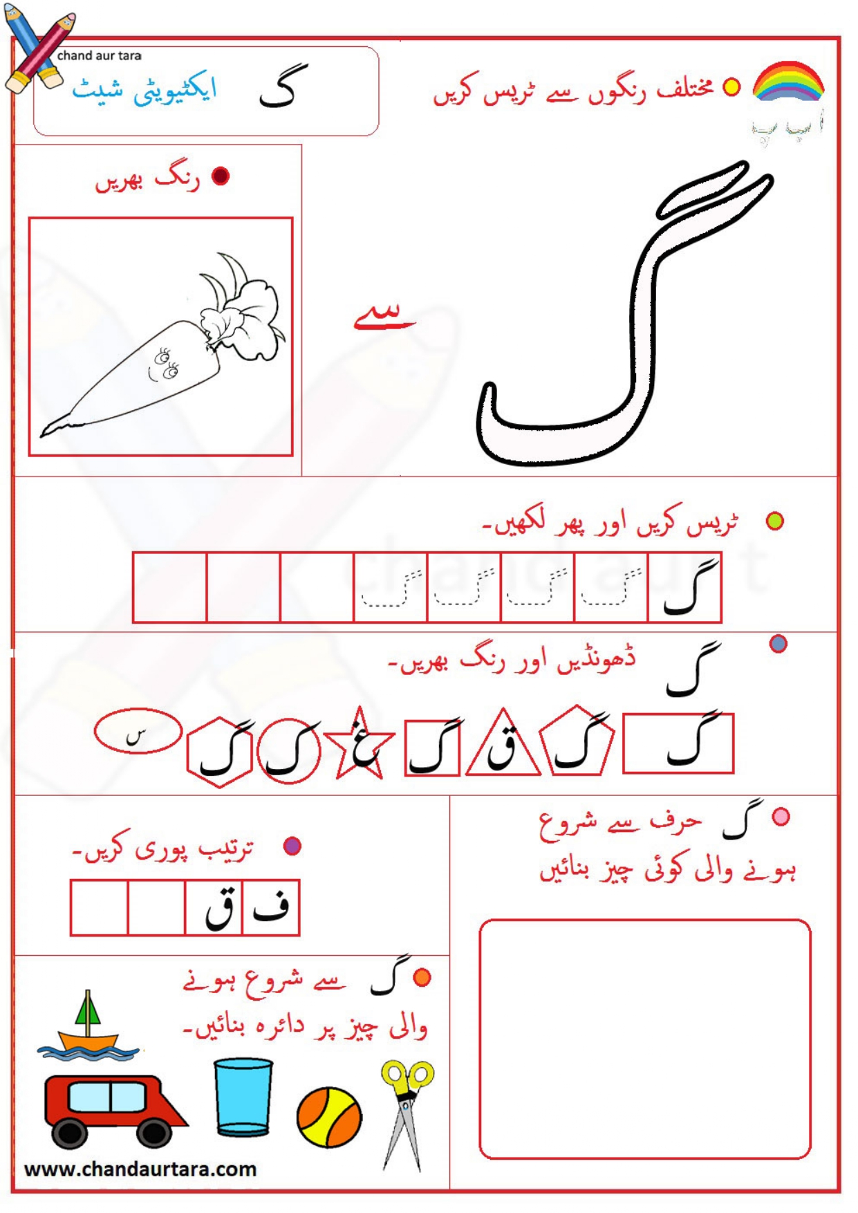 Activity Sheets
